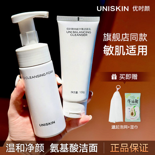 氨基酸表活温和舒缓深层清洁保湿