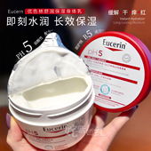 Eucerin优色林PH5舒润保湿 会呼吸 保护膜 身体乳奶冻350ml补水