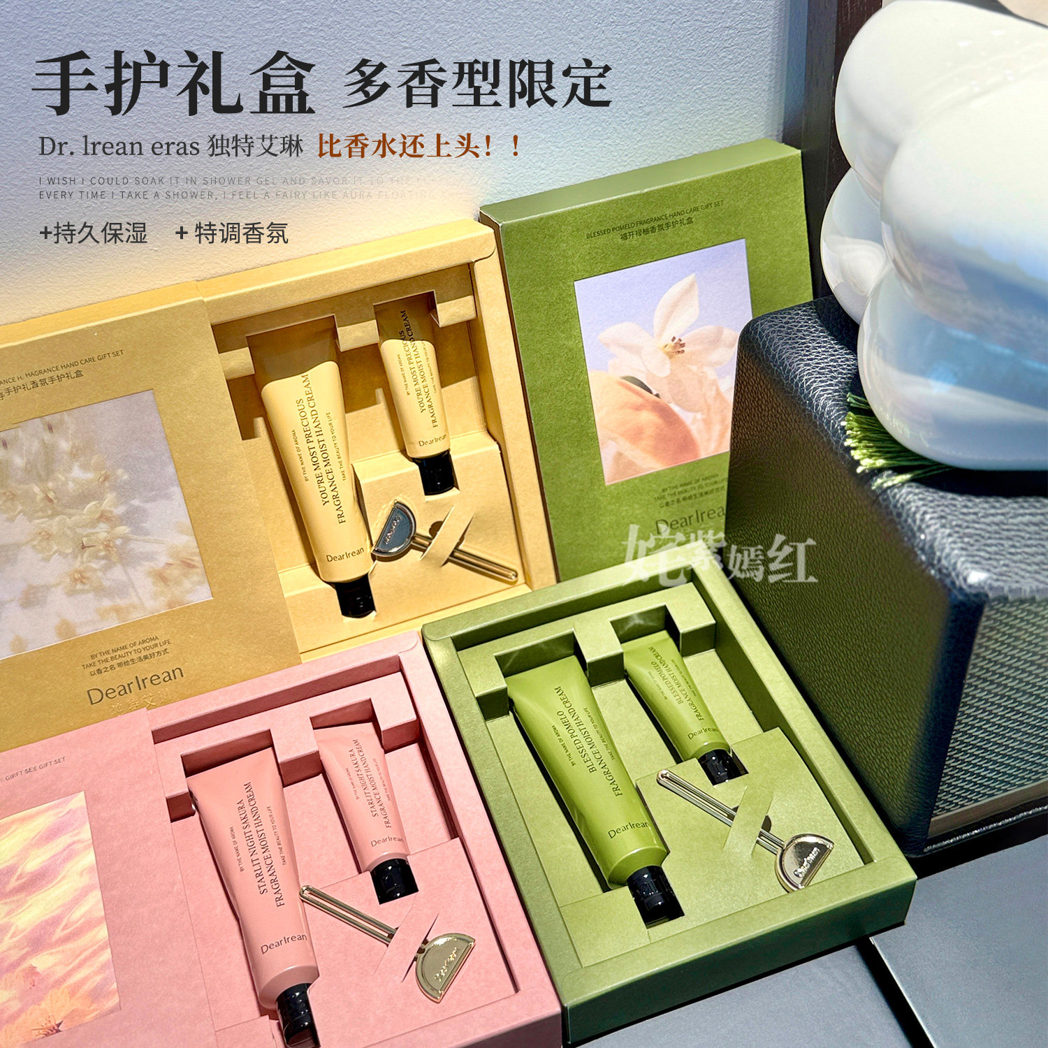 限定香氛礼盒~Dr独特艾琳护手霜套装保湿不油生日新年礼物伴手礼