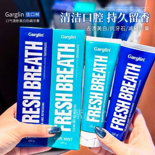 口腔里的清新守护~韩国Garglin佳口林牙膏薄荷清爽口气修护牙龈