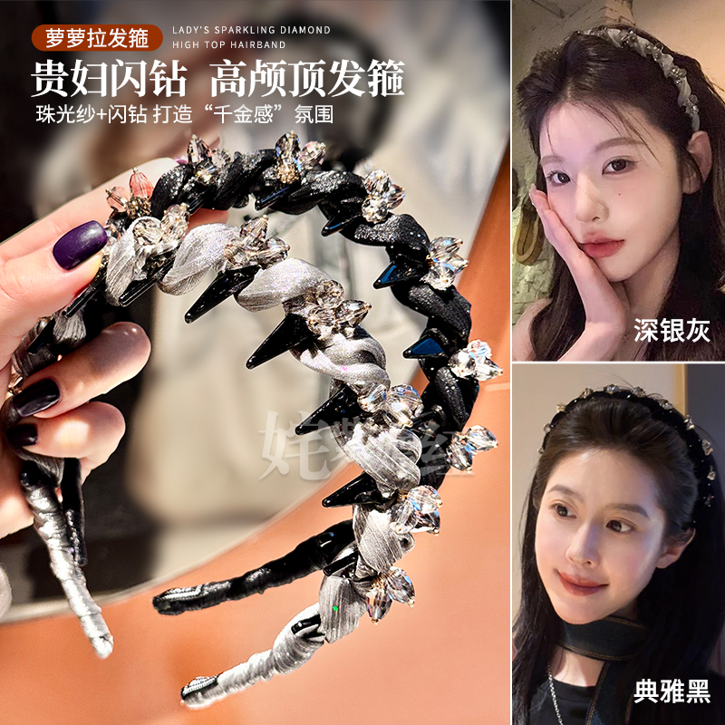高级感显气质~LOLOLA萝萝拉珠光纱闪钻发箍高颅顶齿梳头箍发饰