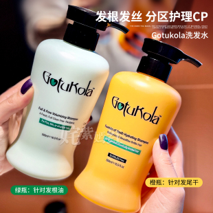 章小蕙推荐!发根蓬松gotukola狗头考拉洗发水500ml控油丰盈柔顺