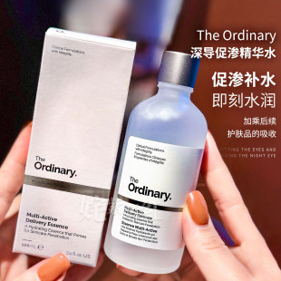 The 速补水2倍促渗透 Ordinary深导促渗精华水100ml保湿 保税