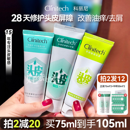 科丽尼青蒿头皮素洗发水