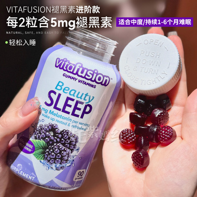 特价90颗装~美国Vitafusion褪黑素睡眠软糖浆果味倒时差 效期26.1