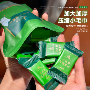 尔木萄压缩毛巾20顶一次性洗脸巾洁面巾旅行便携加厚 又大又厚实