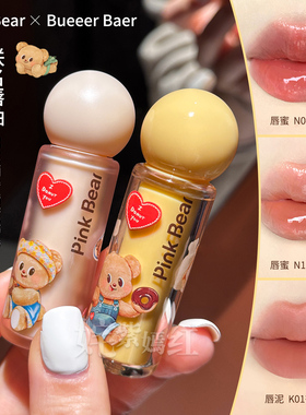 黄油小熊联名~pinkbear皮可熊有色唇蜜贴贴唇泥小灯泡唇釉持妆