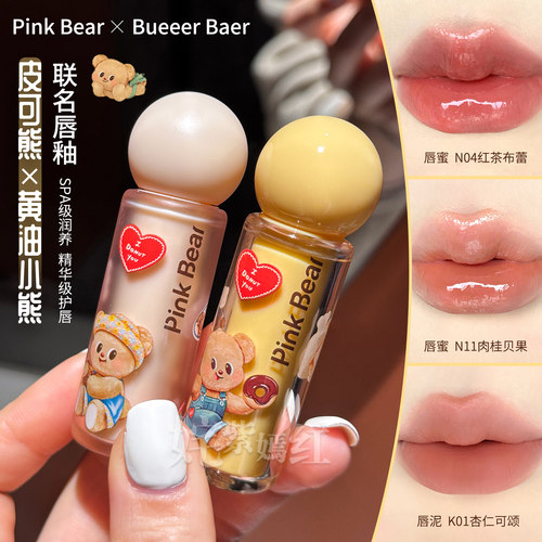 黄油小熊联名~pinkbear皮可熊有色唇蜜贴贴唇泥小灯泡唇釉持妆