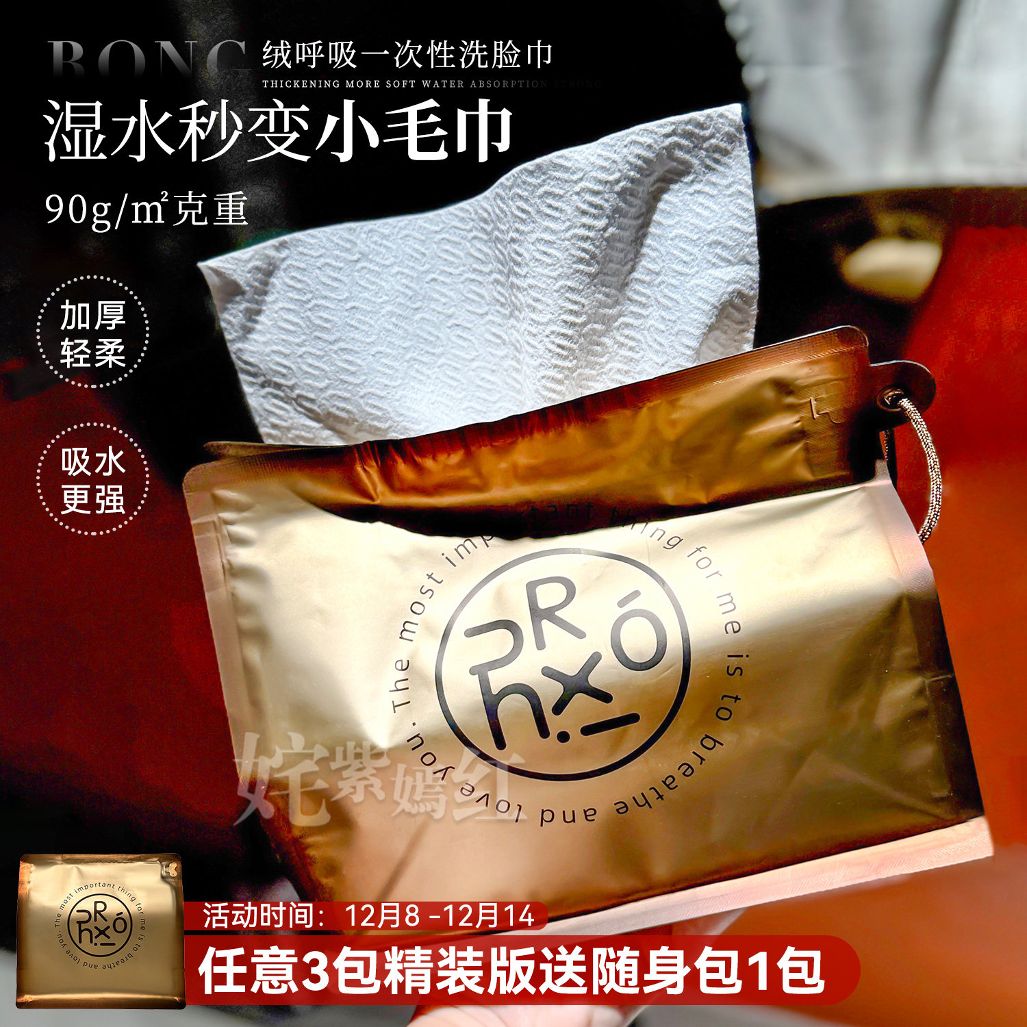 绒呼吸洗脸巾棉柔巾一次性图片