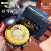 韩国本土64年口碑老牌 东星祛斑霜琅丝曲酸淡斑面霜70g美白提亮