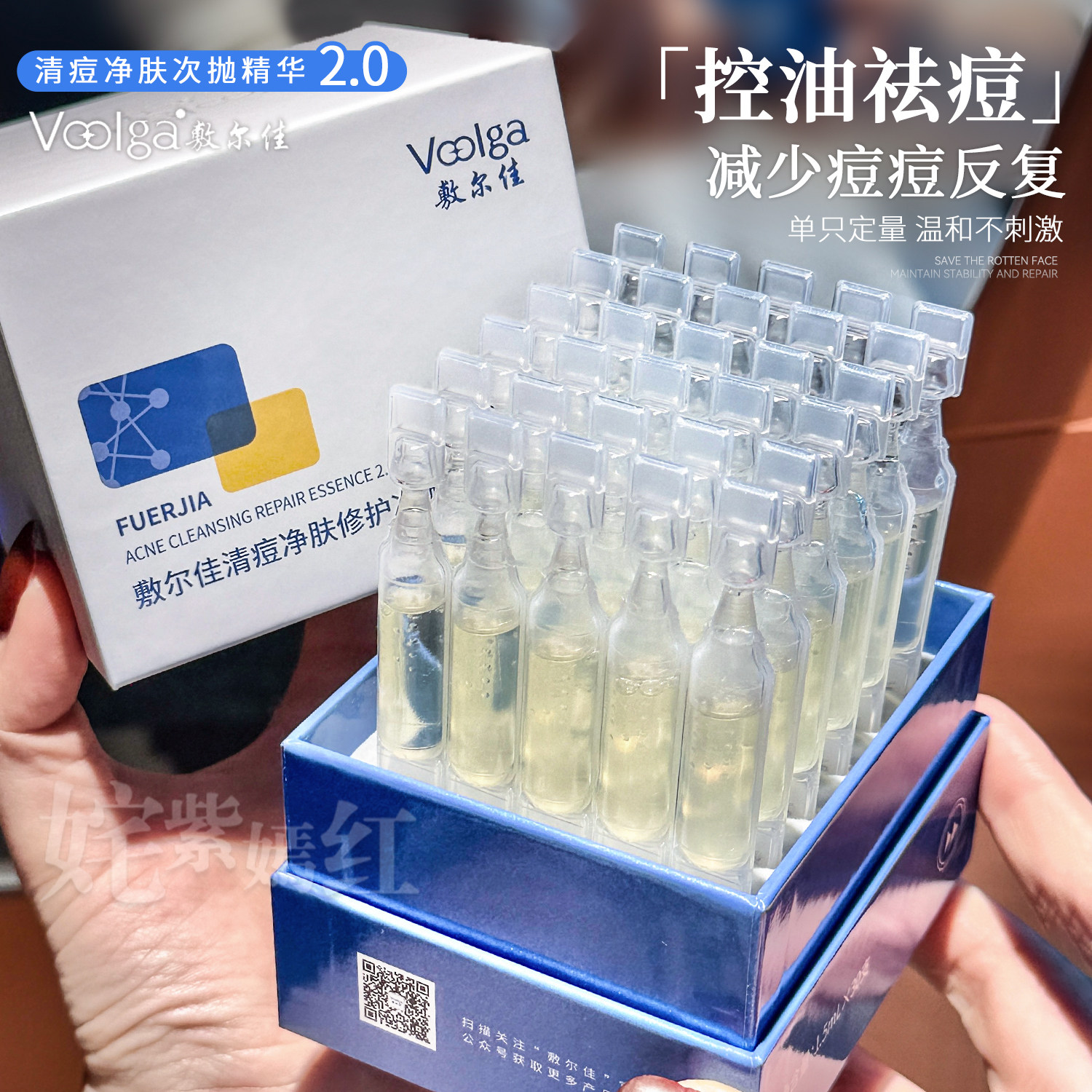 抚平油痘又稳又快敷尔佳清痘净肤次抛精华面部温和控油淡印战痘棒,美容护肤/美体/精油,液态精华,淘宝优惠券,粉丝福利购,淘宝优惠卷