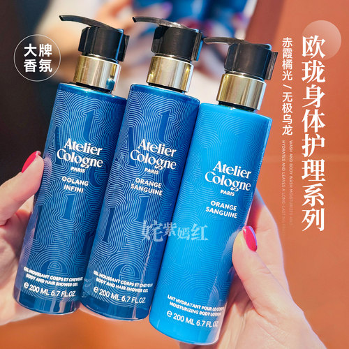 骨折特价！欧珑身体乳/沐浴啫喱200ml赤霞橘光无极乌龙效期26.10