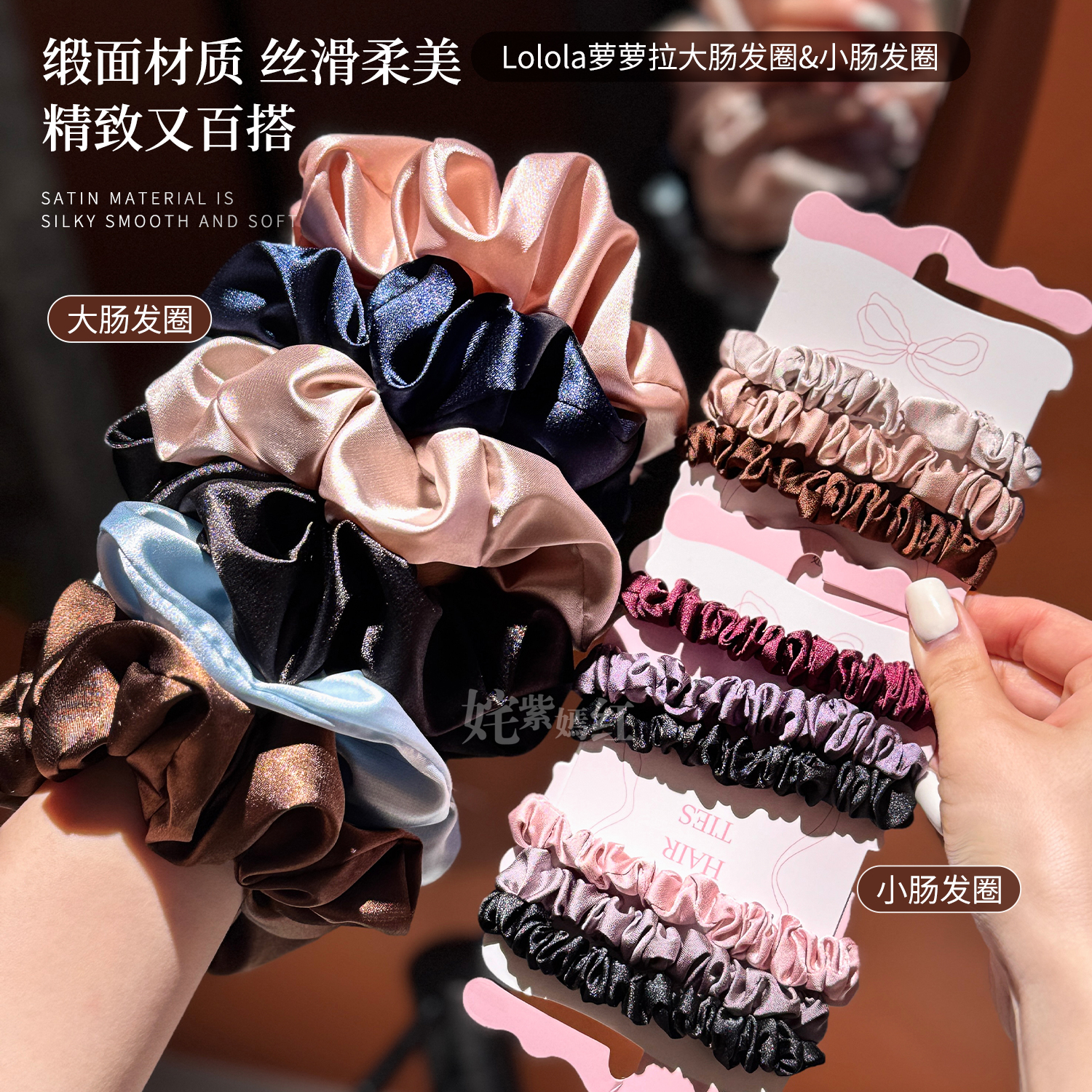 慵懒松弛精致感~lolola萝萝拉大肠发圈小肠头绳高弹耐用韩系百搭