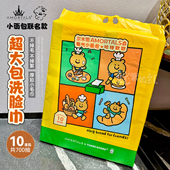 好洗欢你加大加厚洁面巾抽取式 小面包联名 尔木萄洗脸巾悬挂式