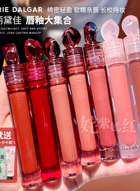 一抹饱满柔雾唇！玛丽黛佳石头唇釉口红哑光雾面水光唇泥p433p033