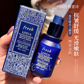 夜间抛光嫩肤 法国Fresh馥蕾诗睡莲青春焕颜夜间精华30ml保湿 抗皱