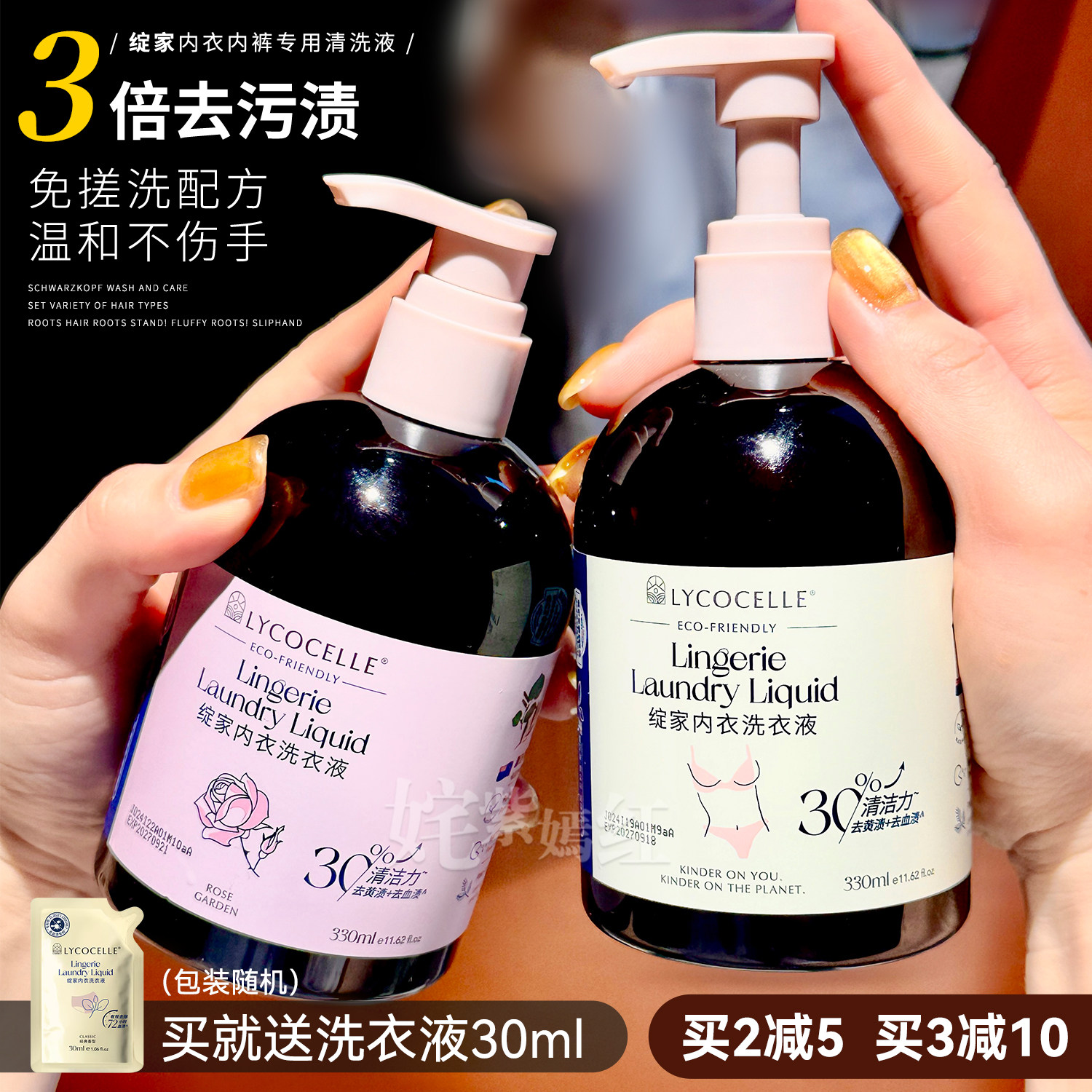 成毅同款绽家内衣洗衣液抑菌去血渍留香女士内衣裤专用清洗液剂