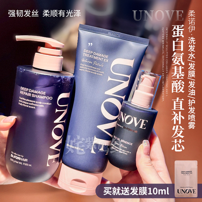 咨询56！韩国柔诺伊UNOVE发膜洗发水护发喷雾发油修复干枯顺滑