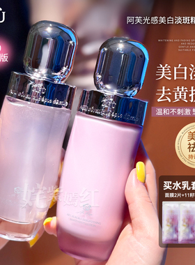 新版2.0美白水乳！AFU阿芙极光玫瑰水乳套装焕白提亮保湿补水淡斑