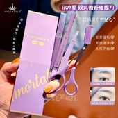 尔木萄双头修眉刀专用剃刮眉刀修剪器初学者工具套装 安全型防刮伤