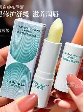 沙漠唇一抹水光润~润百颜修护润唇膏玻尿酸白纱布修护防干裂保湿