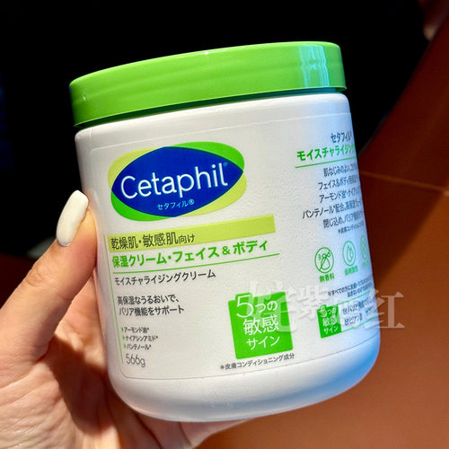 【保税直发】Cetaphil丝塔芙面霜大白罐保湿霜身体乳550g日版