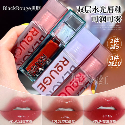 太美了 可雾可水光 ！韩国BLACKROUGE黑胭水光双层唇釉镜面持久