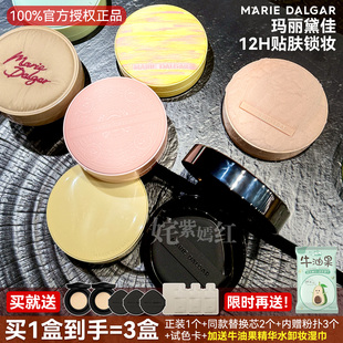 玛丽黛佳气垫遮瑕持久不脱妆种子粉底液种籽野藤干皮混油皮bb霜女