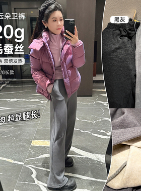 巨舒适质感超棒~RAU羊毛蚕丝云朵卫裤阔腿裤2025新款加绒垂坠秋款