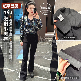 巨显瘦显腿长 喇叭裤 RAU微喇裤 2025新款 休闲超模小黑裤 请焊腿上