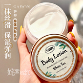 皮肤香香软软 以色列Sabon白茶香氛身体乳140ml保湿 滋润润肤霜