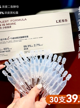 afu阿芙黑松露次抛精华液二裂酵母紧致抗皱屏障保湿补水敏感肌女