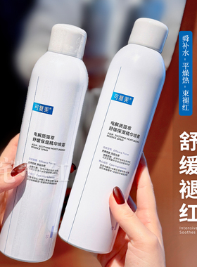 可复美吨吨喷雾300ml电解质藻萃