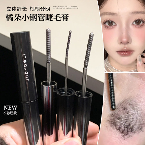 橘朵睫毛膏小钢管双翼精华防水纤长卷翘不晕染下定型细刷头正品女