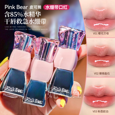 pinkbear皮可熊水绷带口红蝴蝶结唇釉镜面不易沾杯掉色皮克熊唇蜜