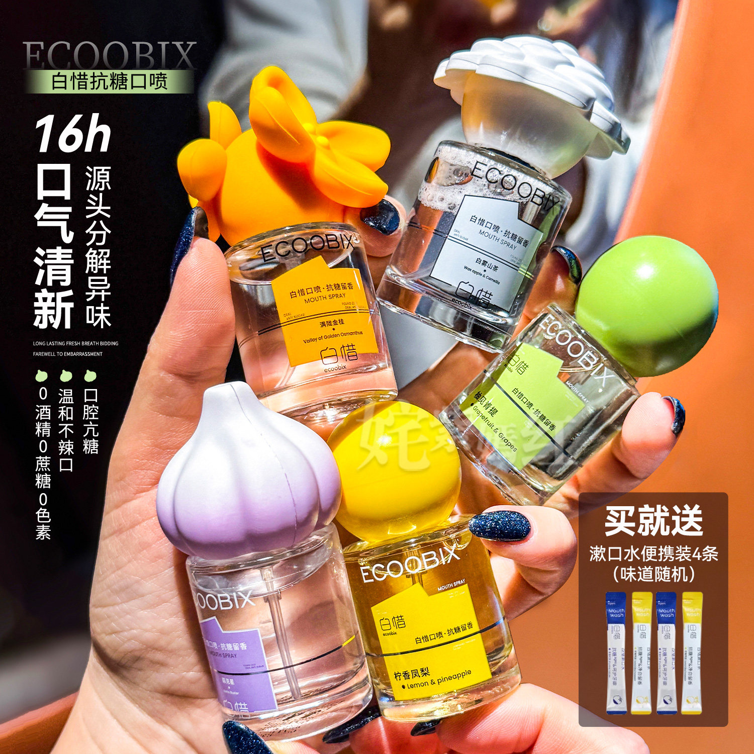 联系立减5！白惜口喷清新图片