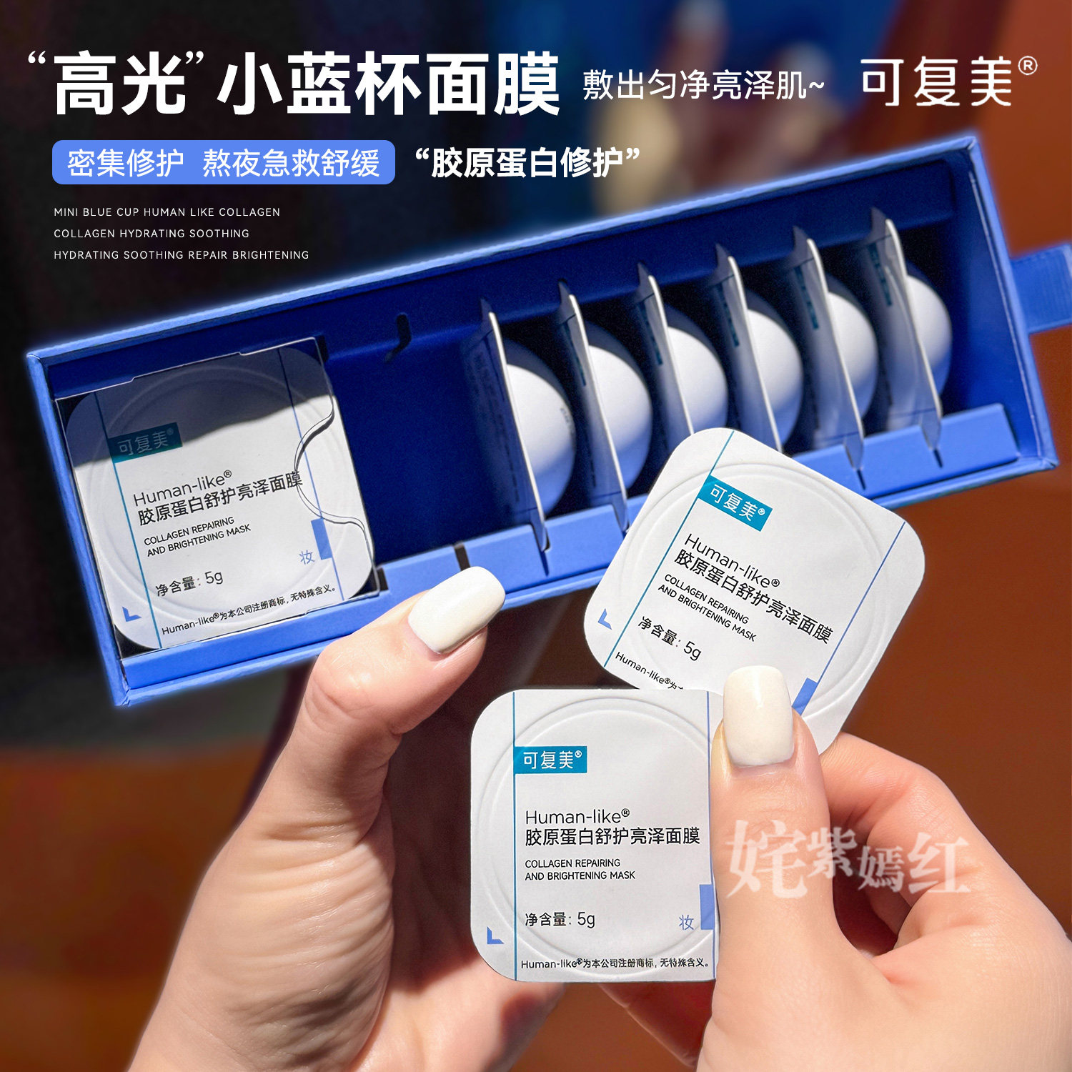 熬夜垮脸水嫩润亮！可复美小蓝杯面膜2.0涂抹式保湿补水舒缓呵护,美容护肤/美体/精油,涂抹面膜,淘宝优惠券,粉丝福利购,淘宝优惠卷