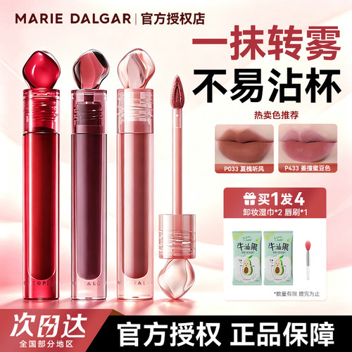 玛丽黛佳唇釉浓郁印记空气感唇泥