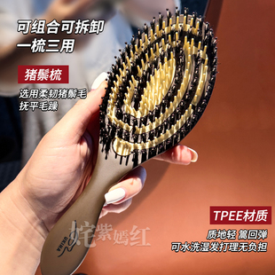 秒变蓬松高颅顶~ukiha猪鬃梳子 防静电不打结可拆卸多功能密发梳
