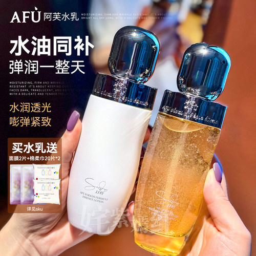 AFU阿芙11籽水乳套装发酵微凝珠紧致焕亮精华水乳液保湿补水抗皱