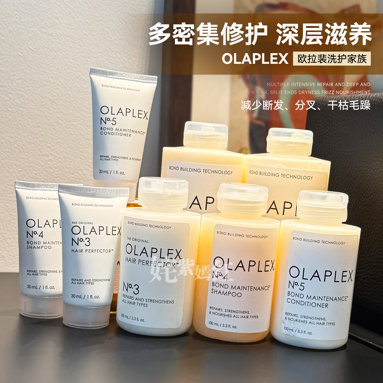 修护至发芯｜美国olaplex欧拉裴洗发水发膜烫染受损还原健康发质