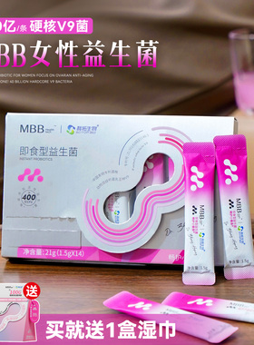 400亿硬核守护女性卵巢｜MBB畅护小紫条女性益生菌呵护平衡菌群