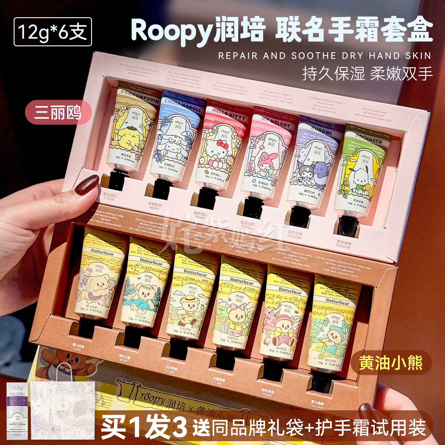 全网热销榜一！roopy润培护手霜