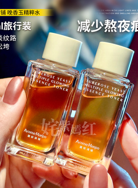 还原皮肤通透感！AM馥郁满铺大金砖精粹水抗氧补水提亮酵母精华水