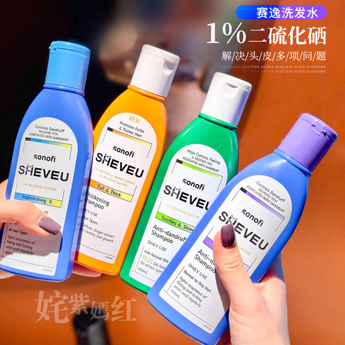 老牌功效型去屑蓬松~澳洲SHEVEU赛逸洗发水200ml升级款控油修护