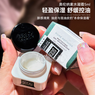 Laszlo奥伦纳素水凝霜5ml豆腐面霜轻盈润泽保湿 修护 Erno 超值