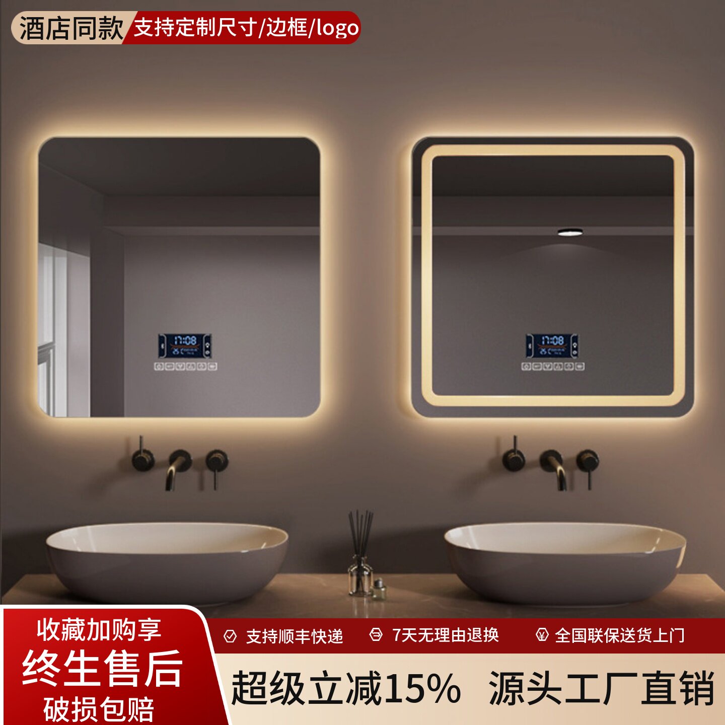酒店方形智能镜子挂墙式化妆灯镜