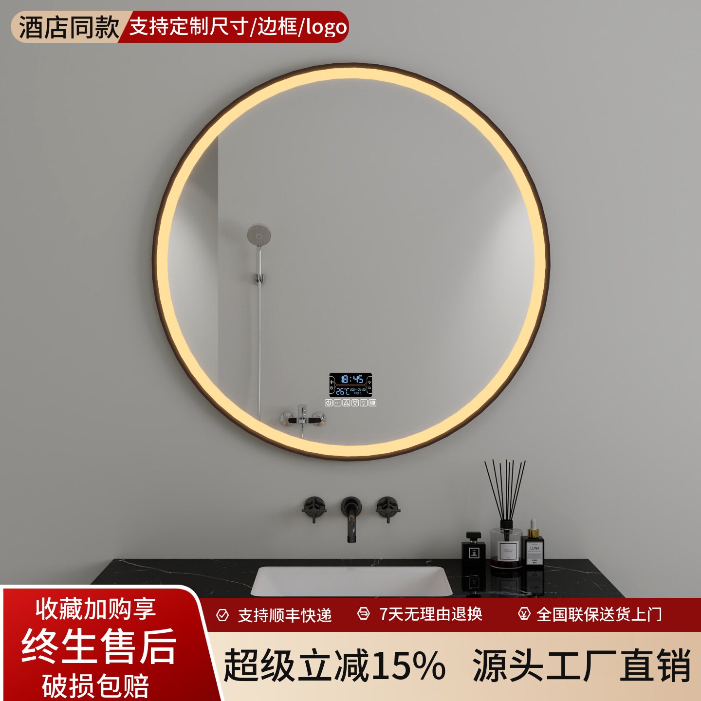 全季酒店智能镜子圆形化妆镜带灯