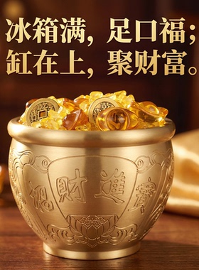 【普陀山】纯黄铜百福缸冰箱客厅聚财米缸招财聚宝盆摆件存钱罐