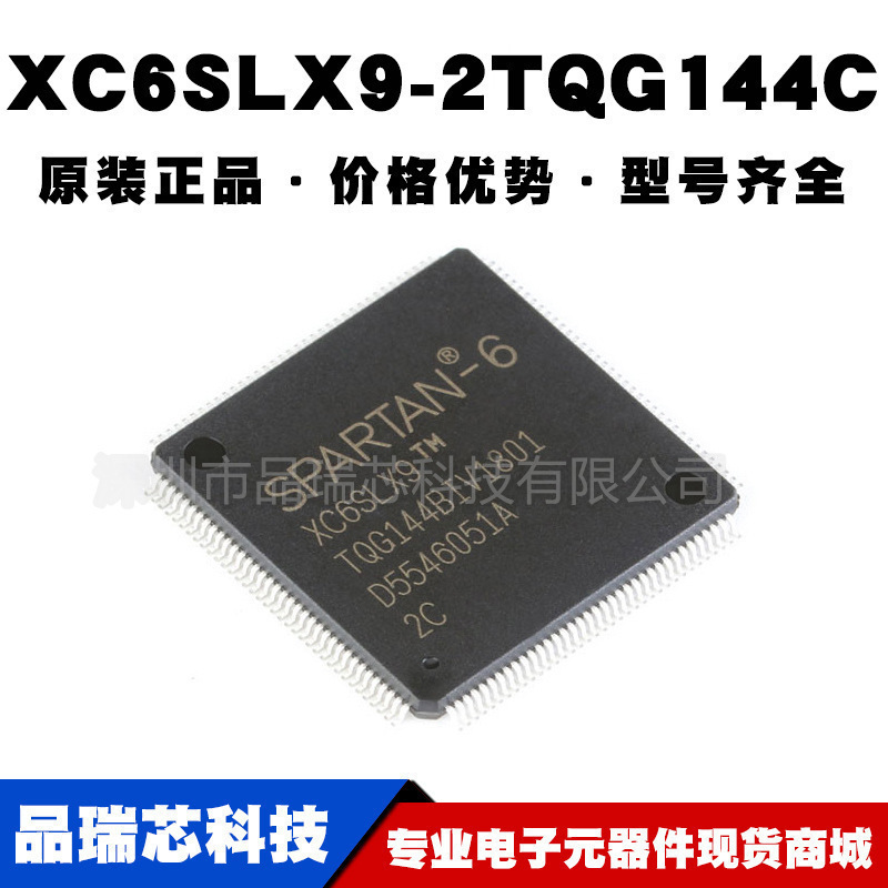 XC6SLX92TQG144C 现场可编程门阵列 芯片 集成电路IC提供BOM配单